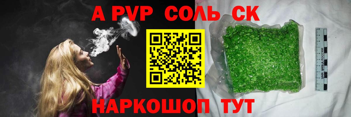 Alpha PVP Crystall Нижний Новгород