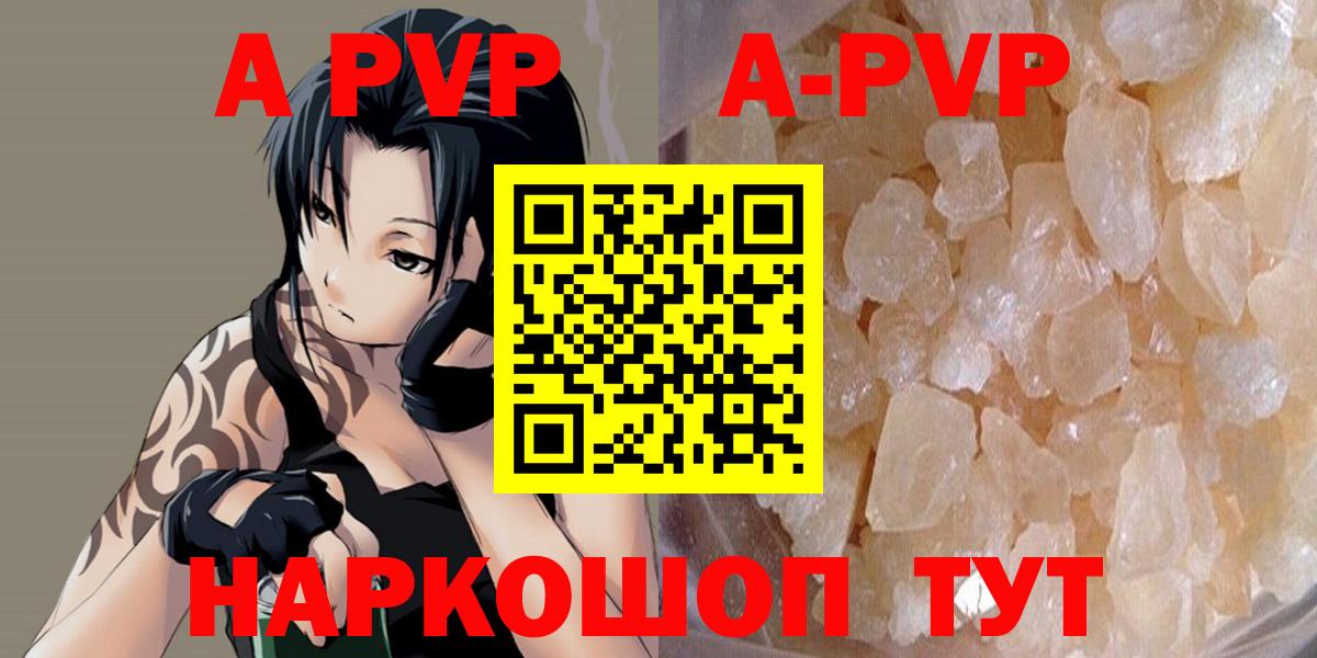 Нижний Новгород  Alfa_PVP Соль  A-PVP  APVP Crystall  Alfa_PVP Соль  Вход с VPN 