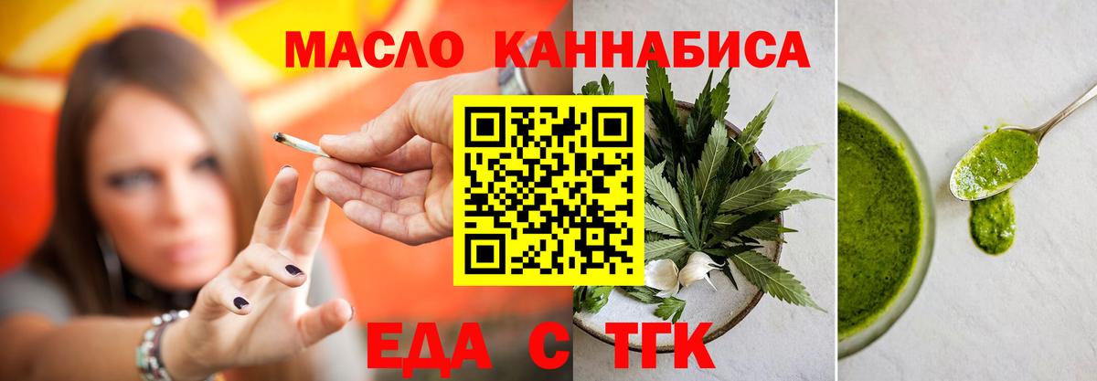 Еда ТГК конопля Нижний Новгород