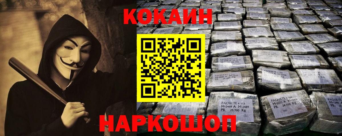 Нижний Новгород  Cocaine Эквадор  Вход с VPN  КОКАИН 99% 