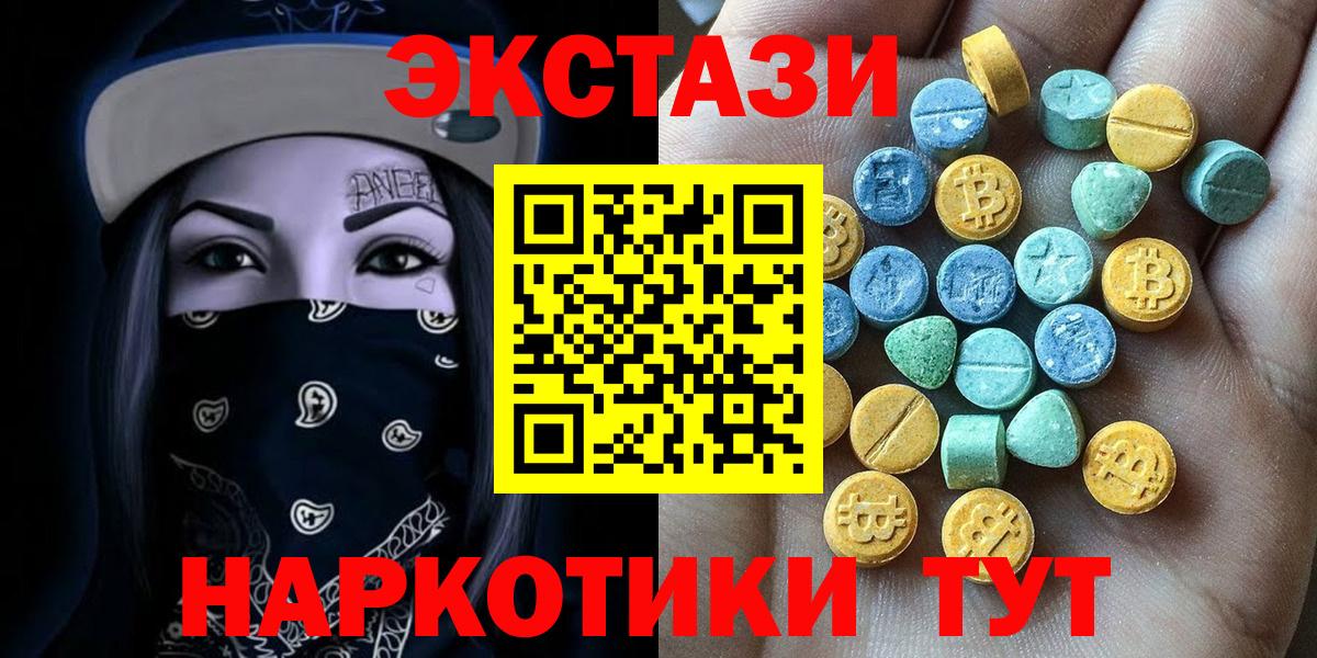 Ecstasy Дубай  Вход с VPN  Нижний Новгород  ЭКСТАЗИ круглые 