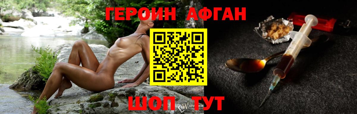 Героин  Героин герыч  Вход с VPN  Нижний Новгород 