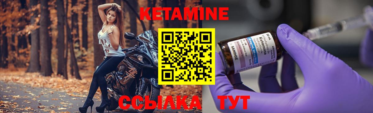 Кетамин ketamine  КЕТАМИН ketamine  Вход с VPN  Нижний Новгород 