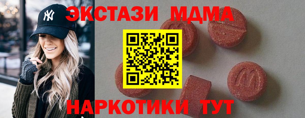 МДМА crystal  Вход с VPN  МДМА  Нижний Новгород 