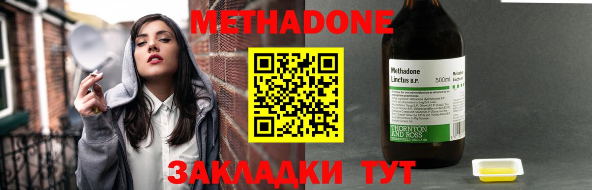 Метадон мёд  Вход с VPN  Нижний Новгород 