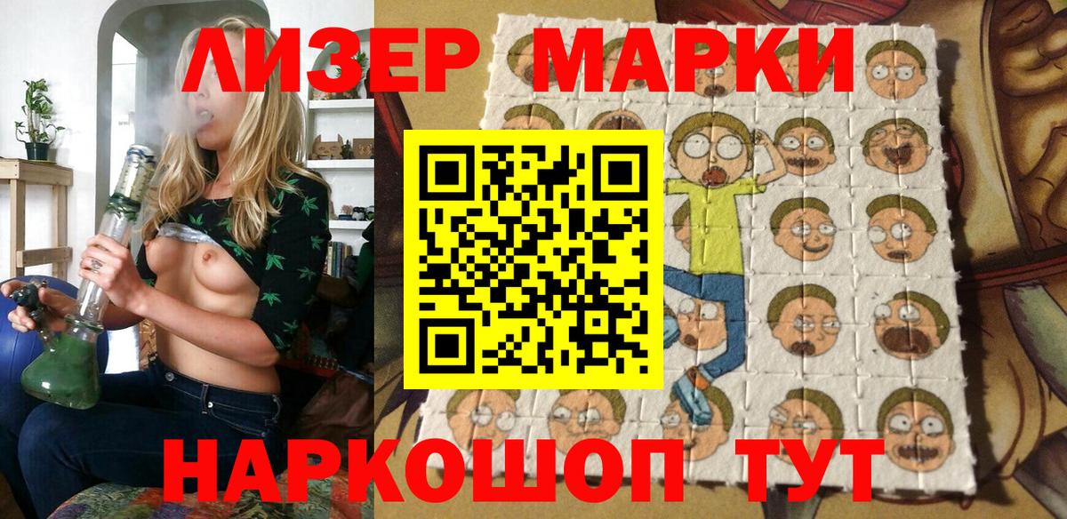 Марки N-bome 1500мкг Нижний Новгород