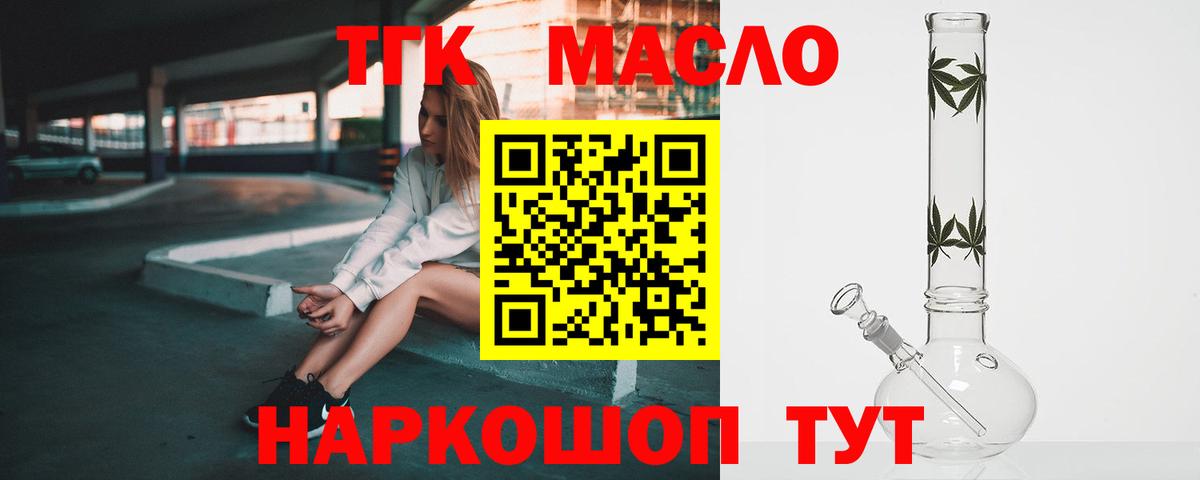 ТГК Wax  Вход с VPN  Нижний Новгород 